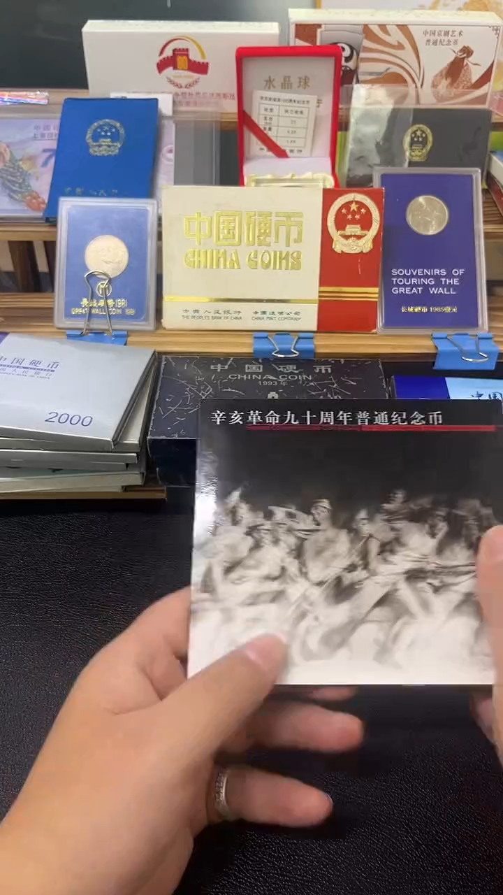 其他普通金属辛90周年卡册（微瑕）