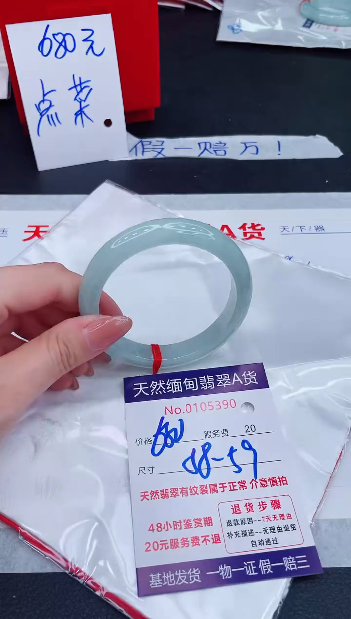 未镶嵌手镯翡翠680.00