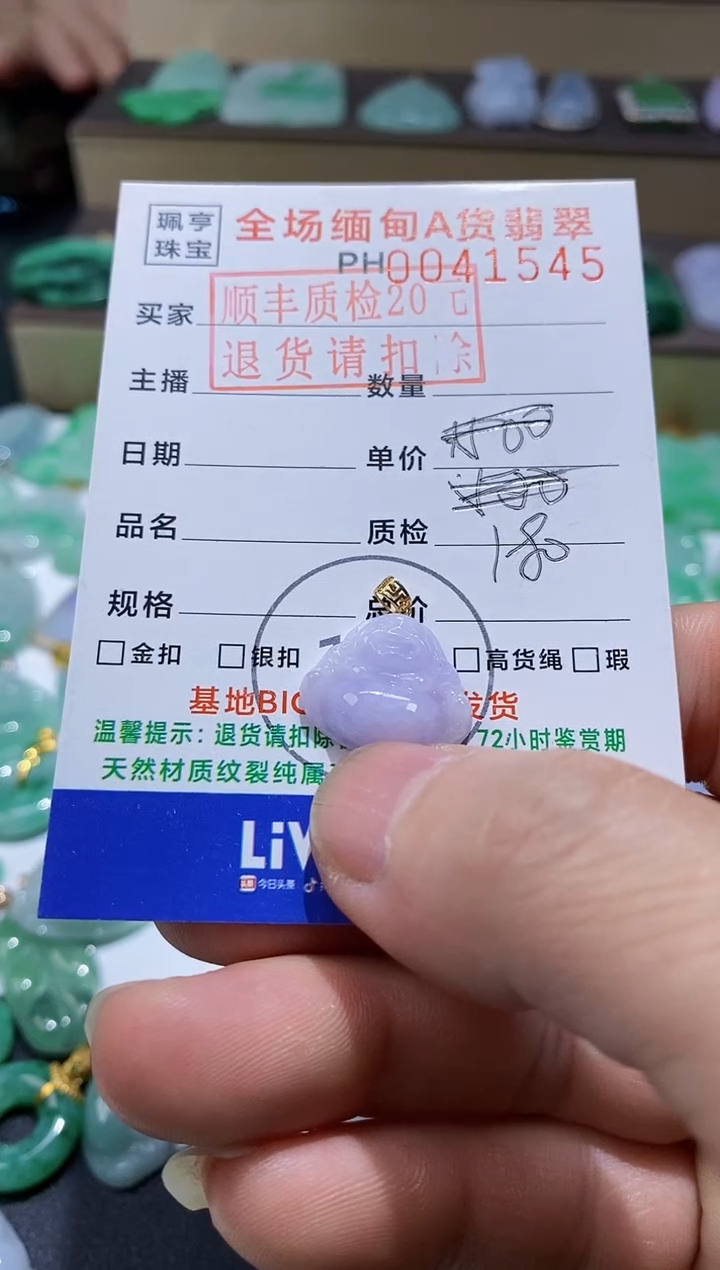 【闪购商品】翡翠吊坠(不含链)18K金镶嵌佛公