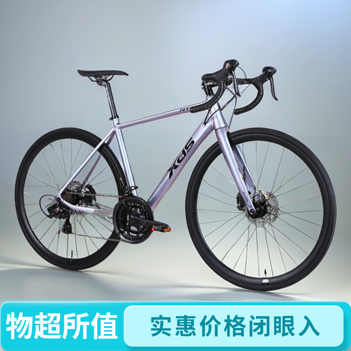 公路自行车RT280禧玛诺14速铝合金碟刹单车