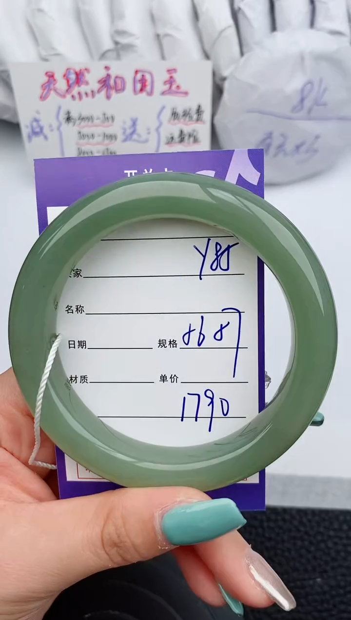 【闪购商品】和田玉手镯未镶嵌85微色差T4