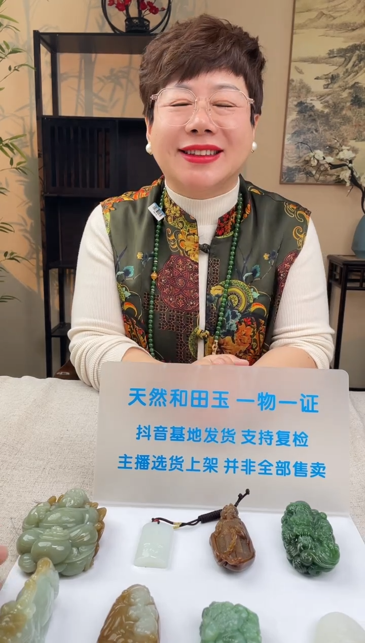 【闪购商品】定制和田玉多样性发货拍一发一241