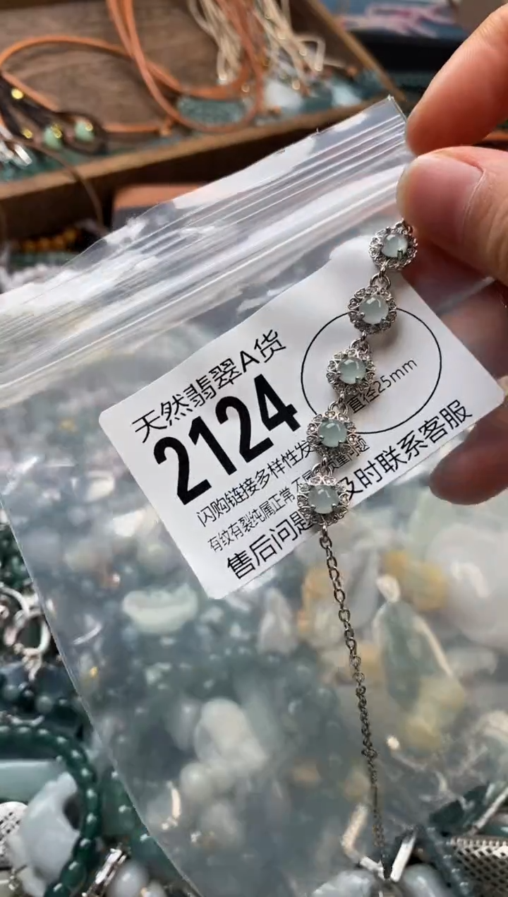 颈饰未镶嵌翡翠翡翠2124