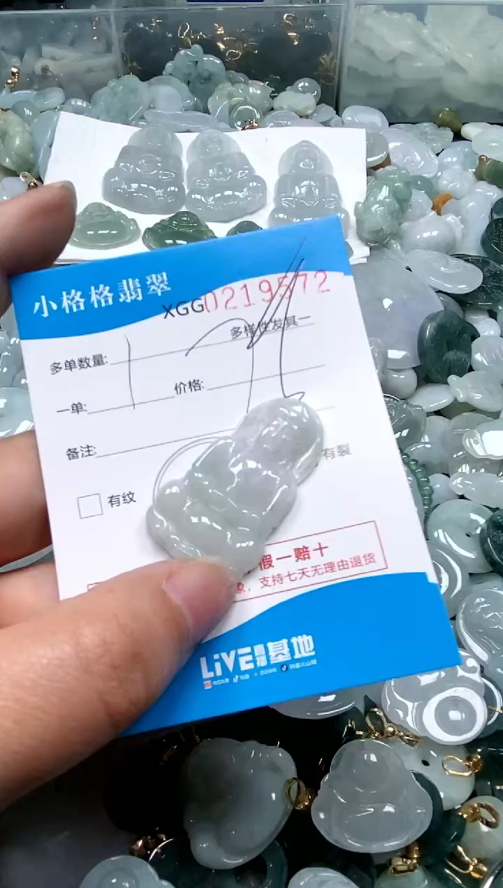 【闪购商品】翡翠颈饰未镶嵌闪购商品0219572