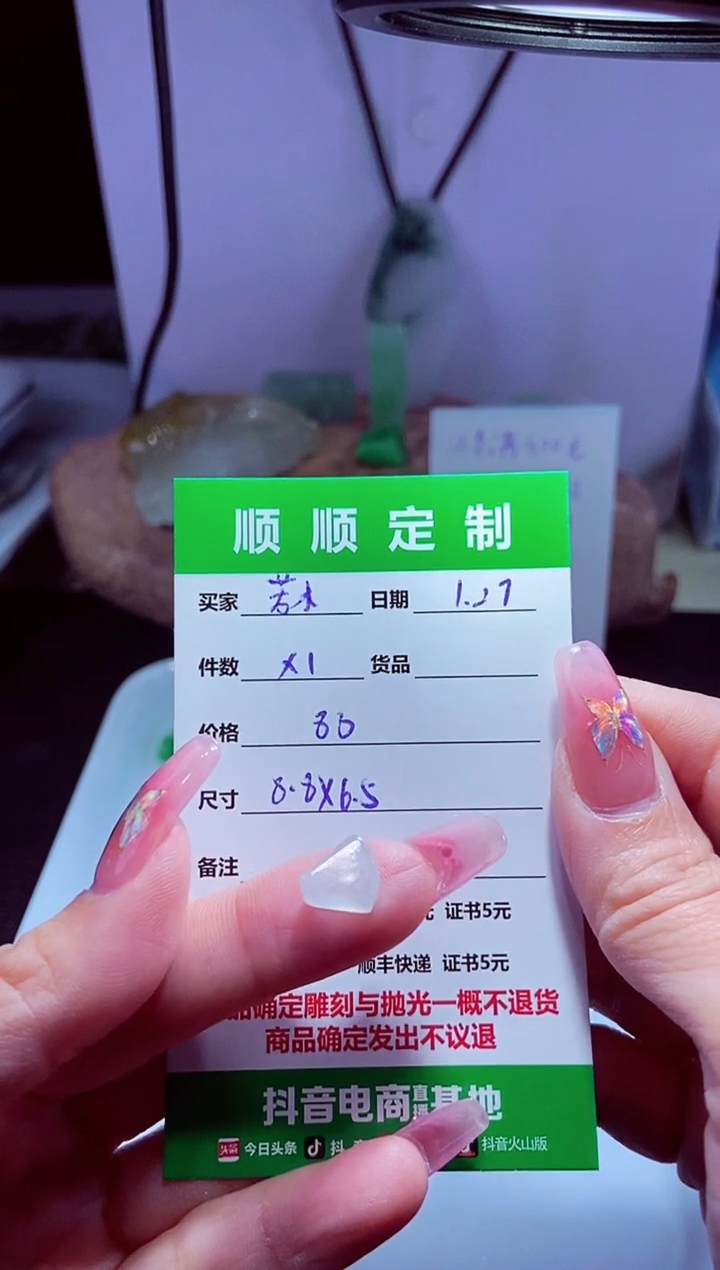 【闪购商品】定制翡翠未镶嵌材料88