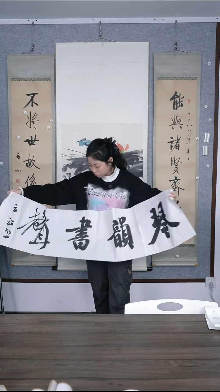 黑**映老师少字书法