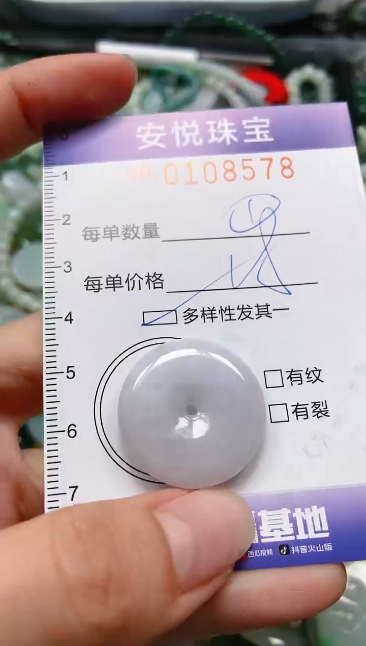【闪购商品】翡翠颈饰未镶嵌闪购0108578多样性发其一