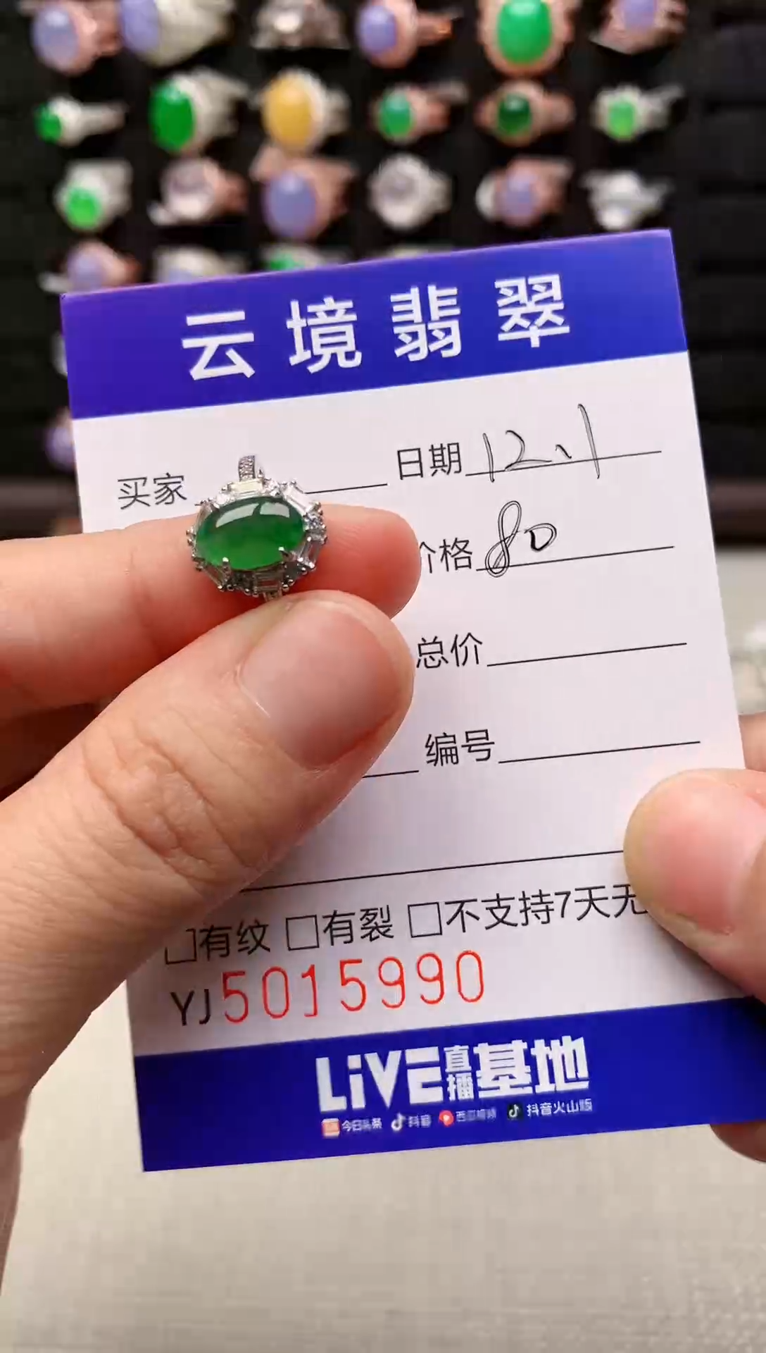 银S925镶嵌戒指翡翠5990