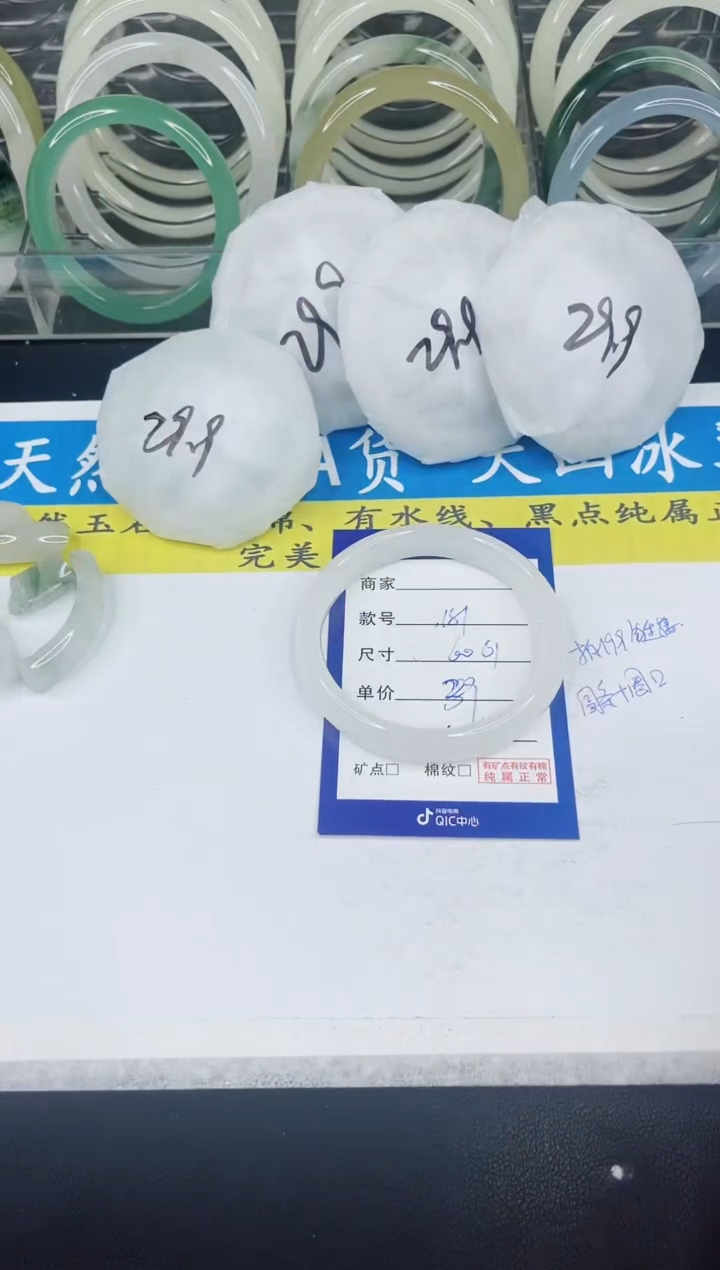 【闪购商品】石英质玉手镯未镶嵌181