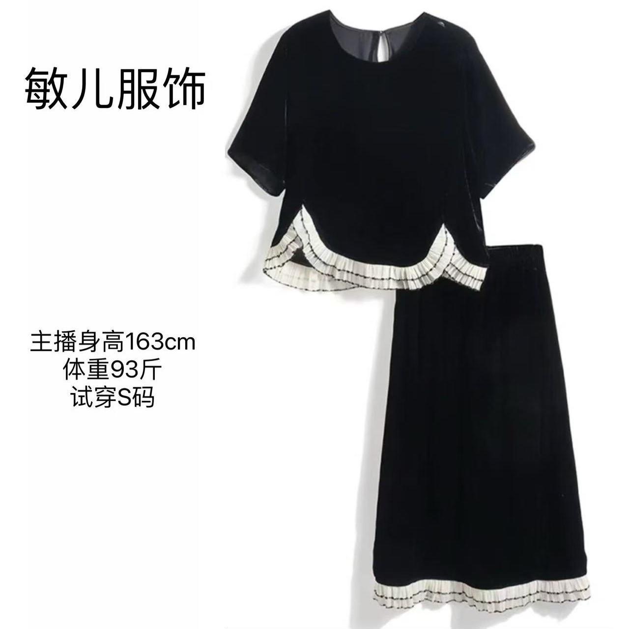 【MINERFUSHI】时尚简约丝绒拼接长袖俩件套套装群89186