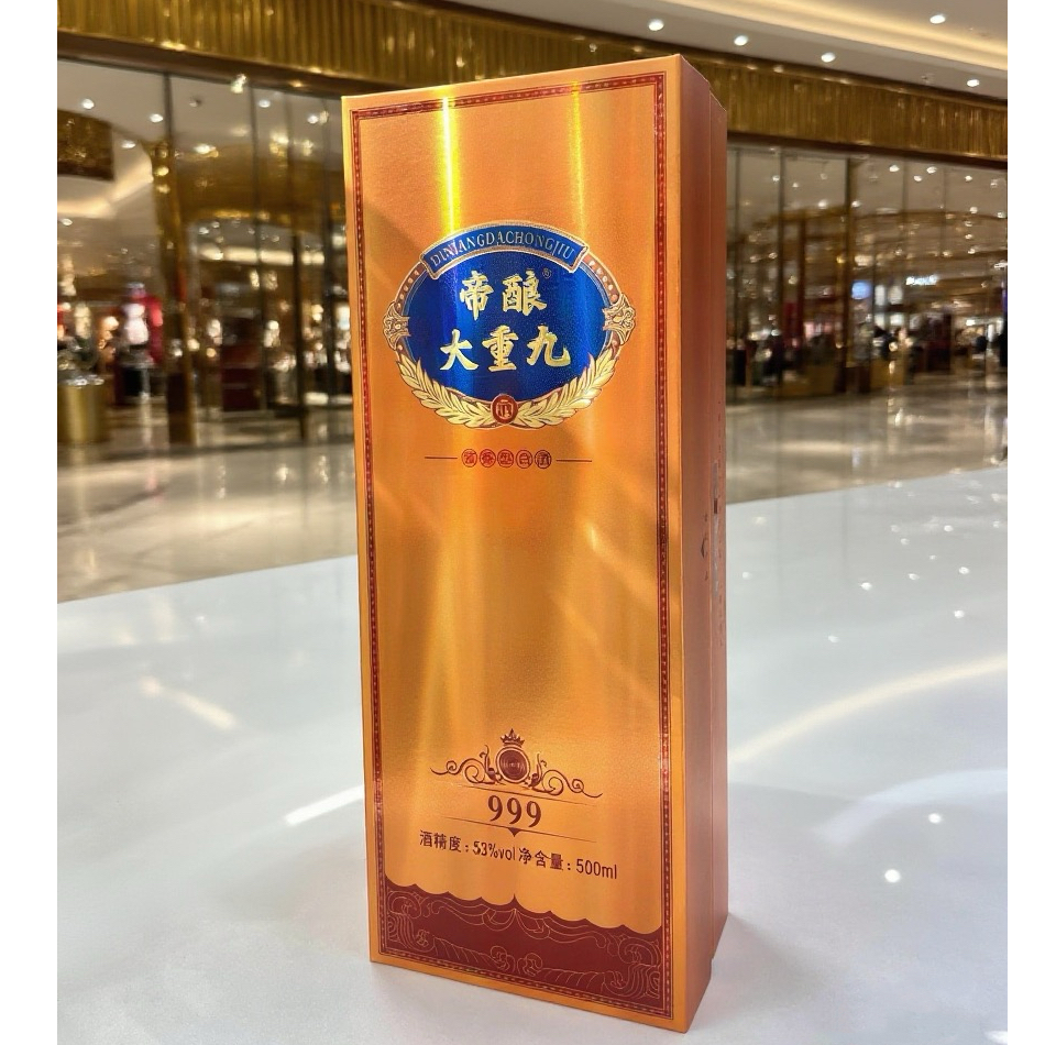 帝酿大重九999高端礼盒装酱香型白酒53度500ml