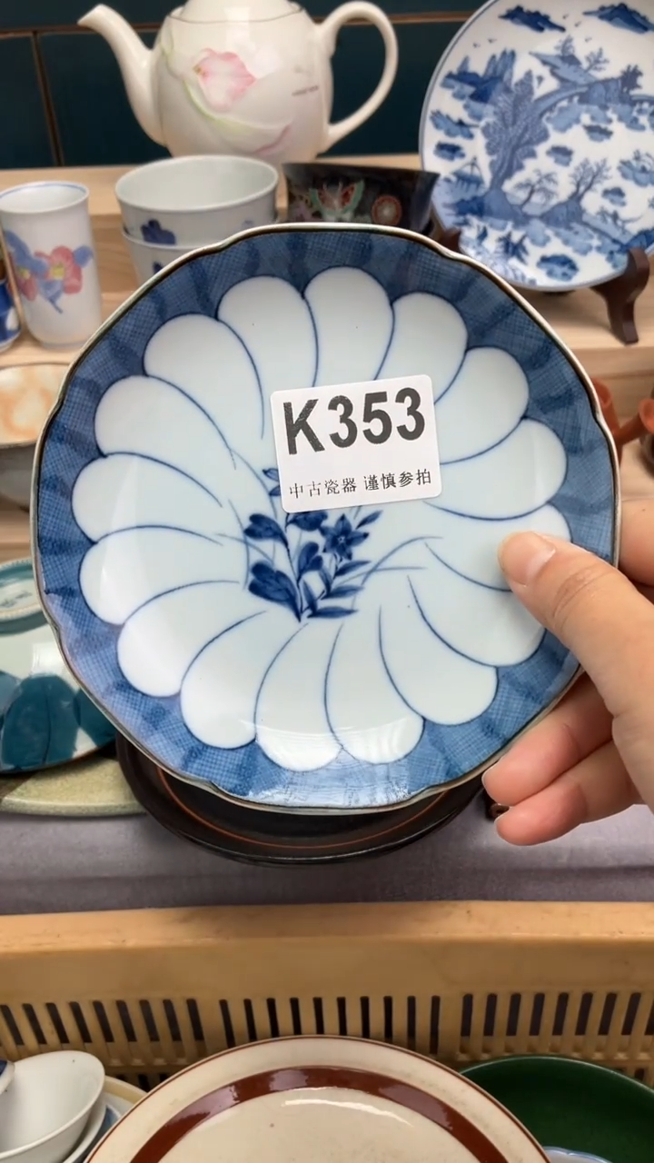 【闪购商品】瓷片K  353祝您开心 祝您暴富