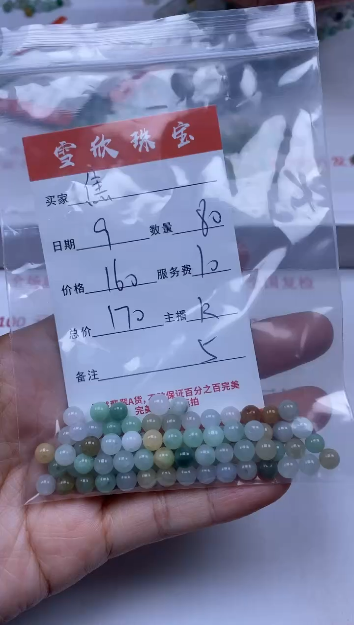 【闪购商品】翡翠颈饰未镶嵌雪欣散珠定制diy