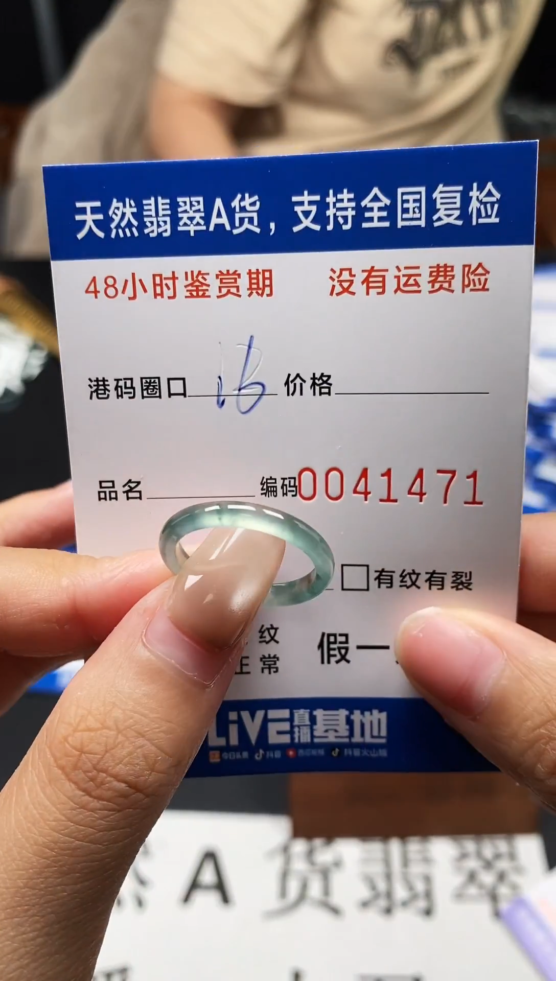 未镶嵌戒指翡翠天然A货翡翠1471