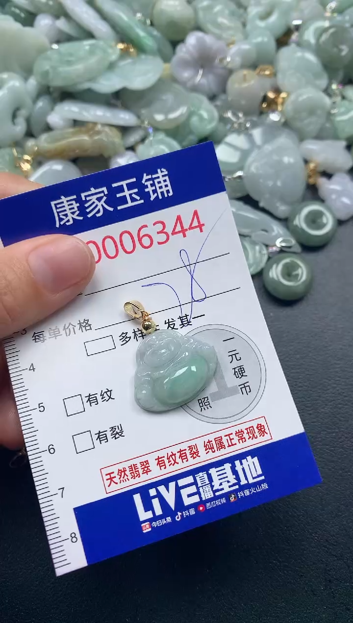 吊坠(不含链)未镶嵌翡翠6344
