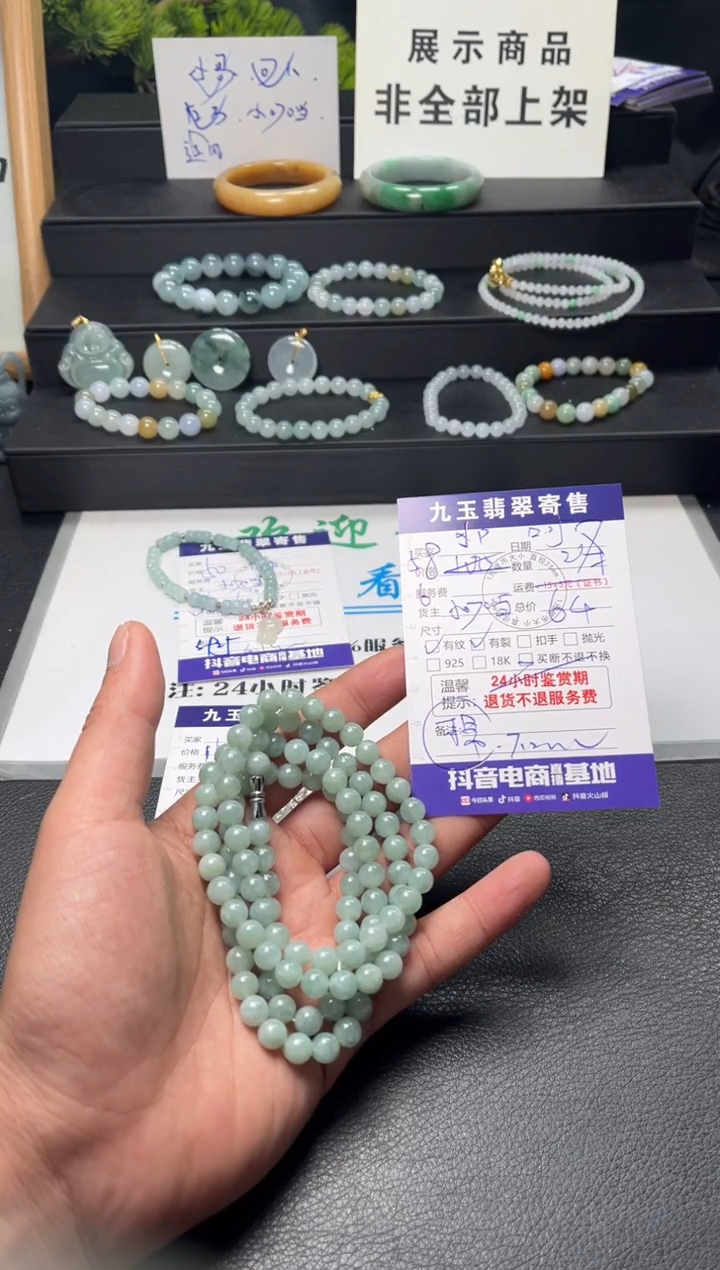 颈饰未镶嵌翡翠R****◆买断