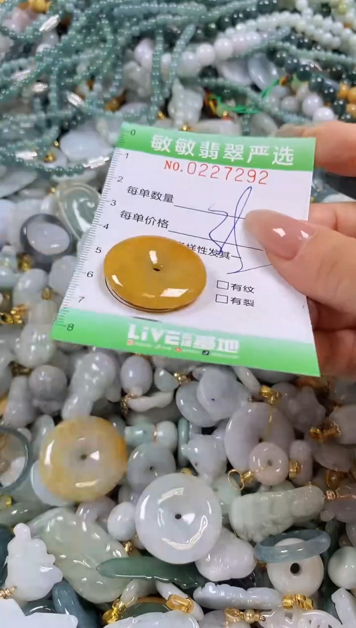 翡翠未镶嵌颈饰闪购0227292