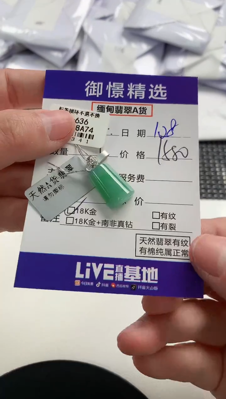 【闪购商品】翡翠颈饰18K金镶嵌98        