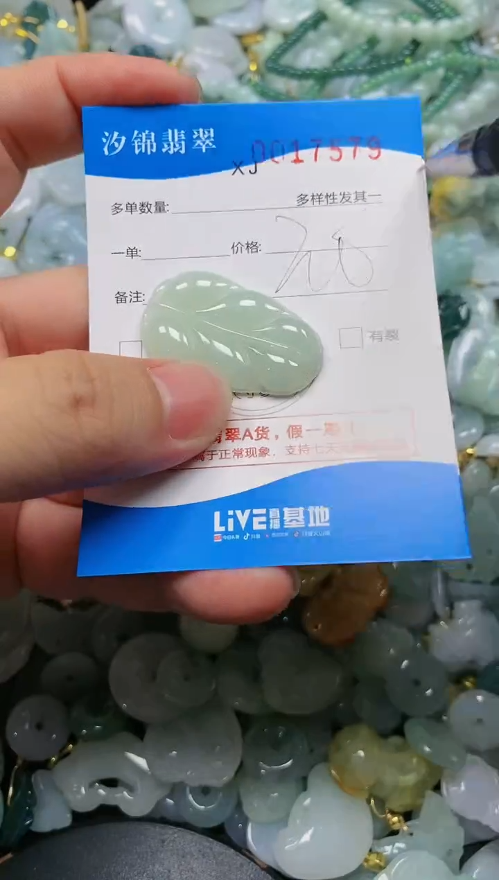 翡翠未镶嵌颈饰闪购商品0017579