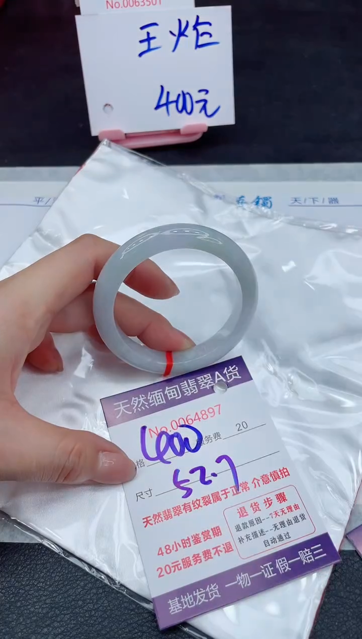【闪购商品】翡翠手镯未镶嵌11111111