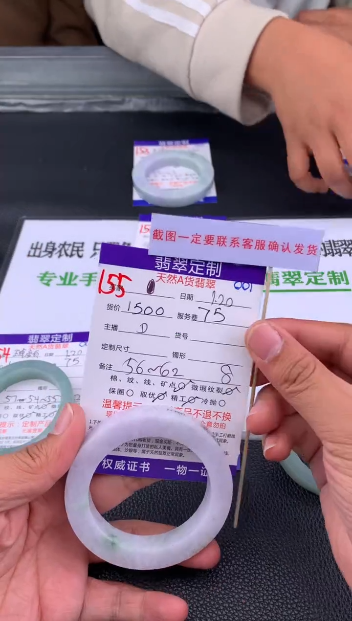 【闪购商品】定制翡翠未镶嵌155#手镯定制链接