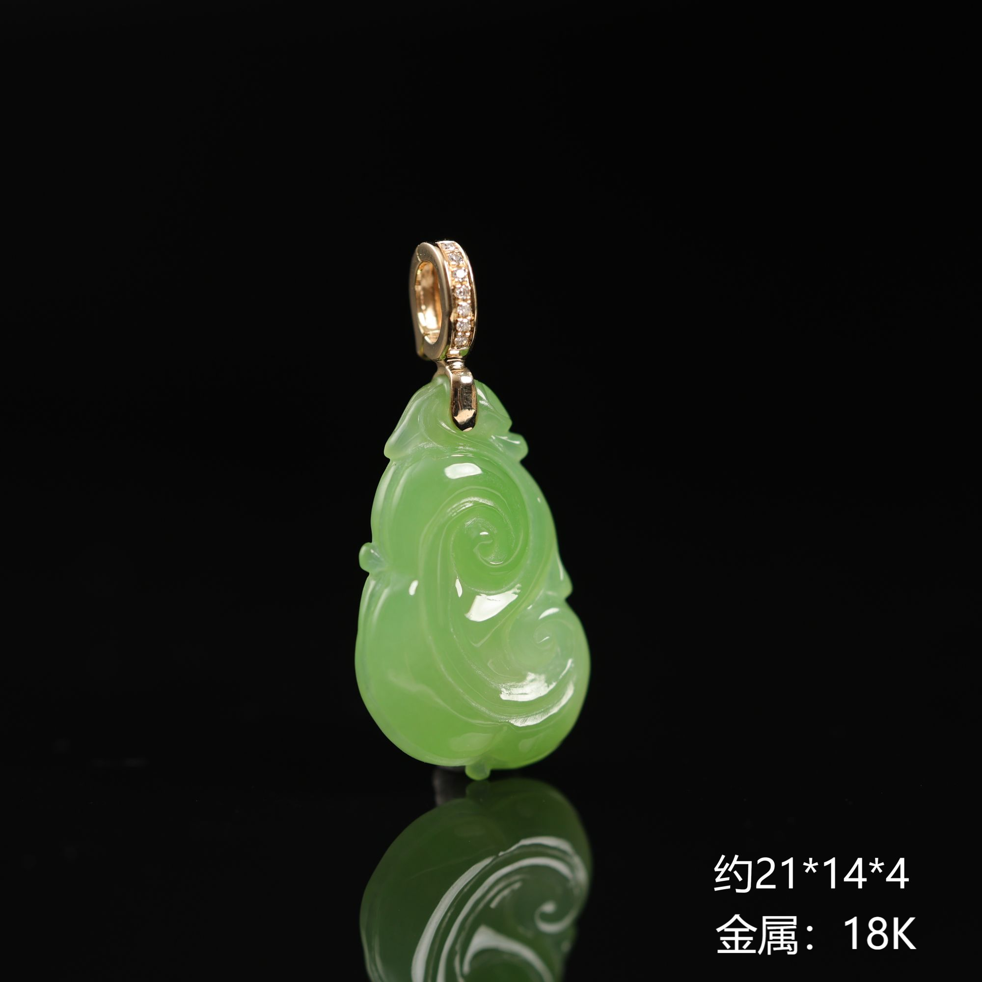 “锦芊”严选精品和田玉高色苹果绿如意万能扣吊坠