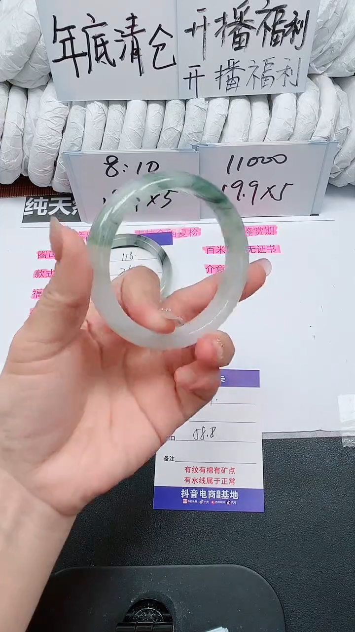 【闪购商品】石英质玉手镯未镶嵌117