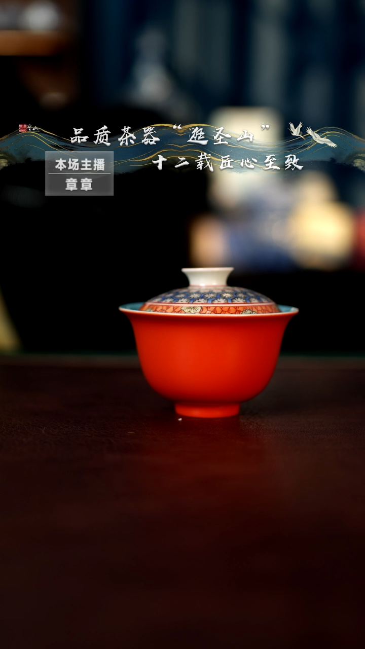 【闪购商品】微瑕朱砂红盖碗盖碗