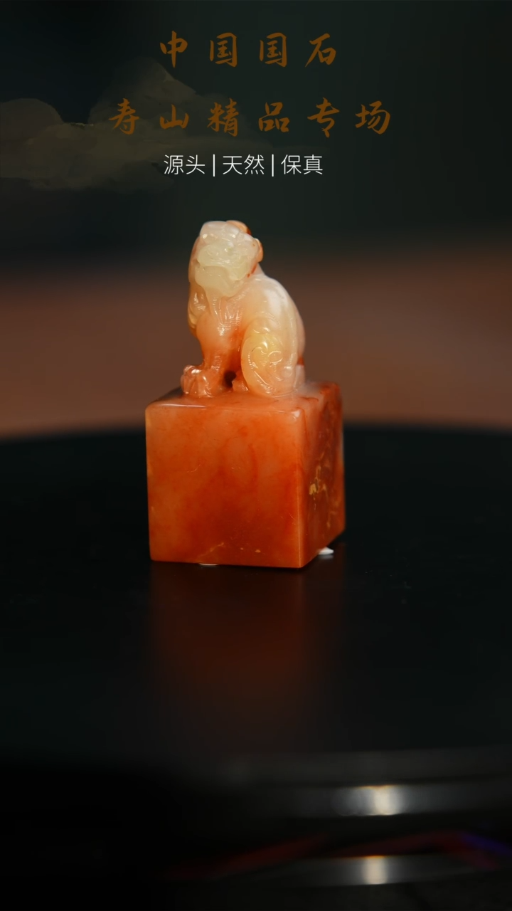 【闪购商品】寿山石印石寿山石印石126