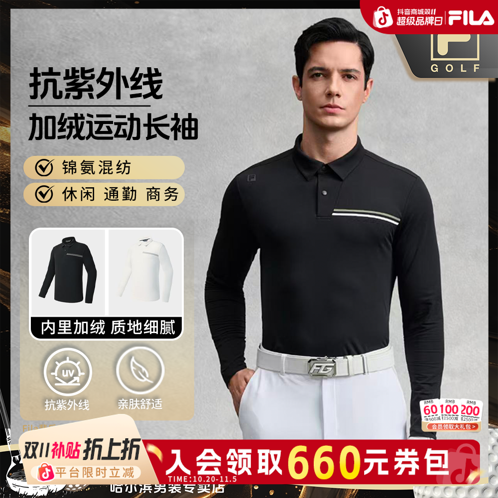 Fila/斐乐高尔夫男【加绒保暖】秋季户外运动长袖POLO衫A11M545202F