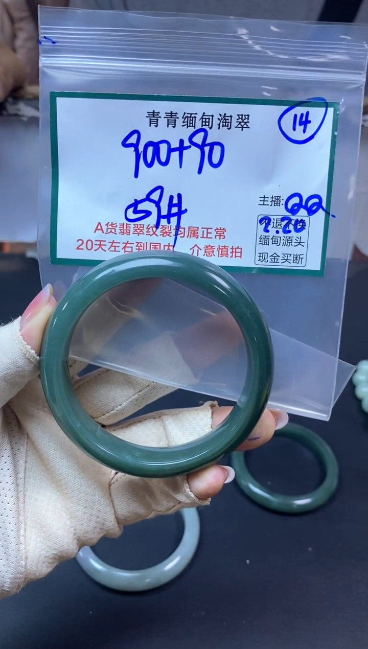 【闪购商品】定制翡翠未镶嵌14/手镯/