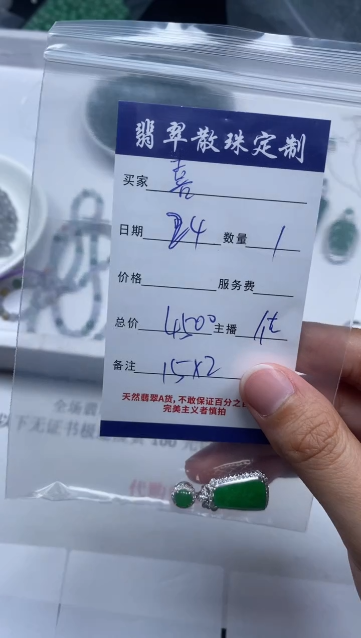 【闪购商品】翡翠颈饰18K金镶嵌贞城散珠批发DIY