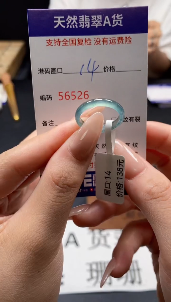 未镶嵌戒指翡翠天然A货翡翠6526