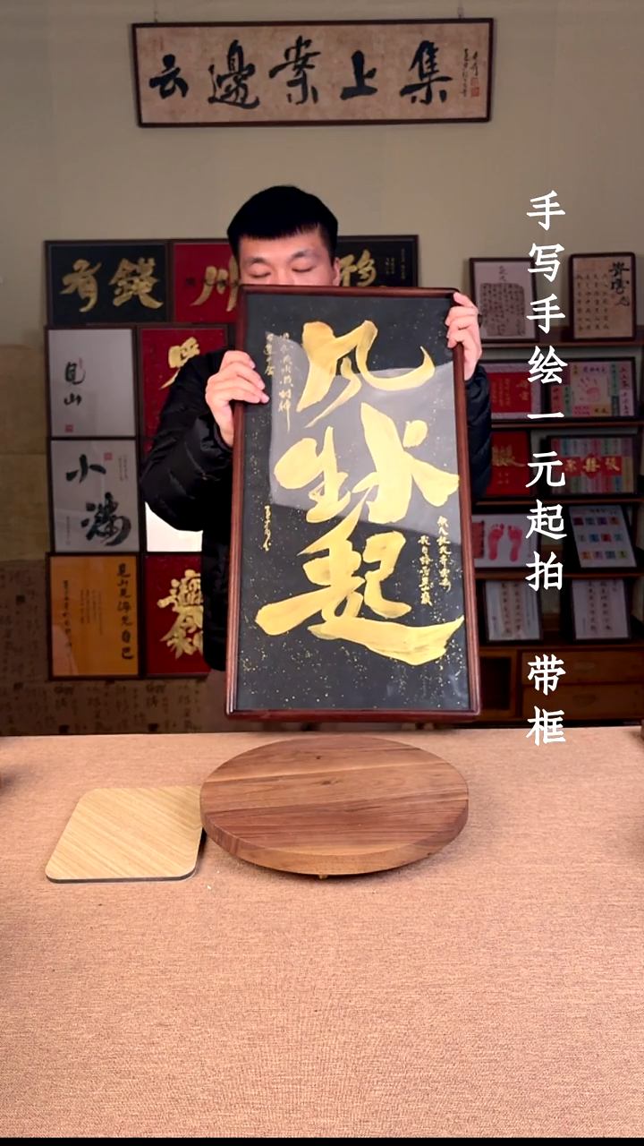 书法书法文玩，手写手绘