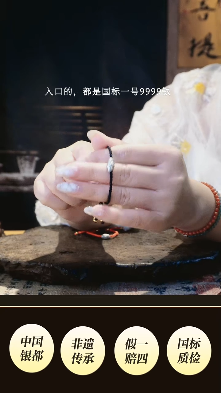 境秋 鼠米手链设计