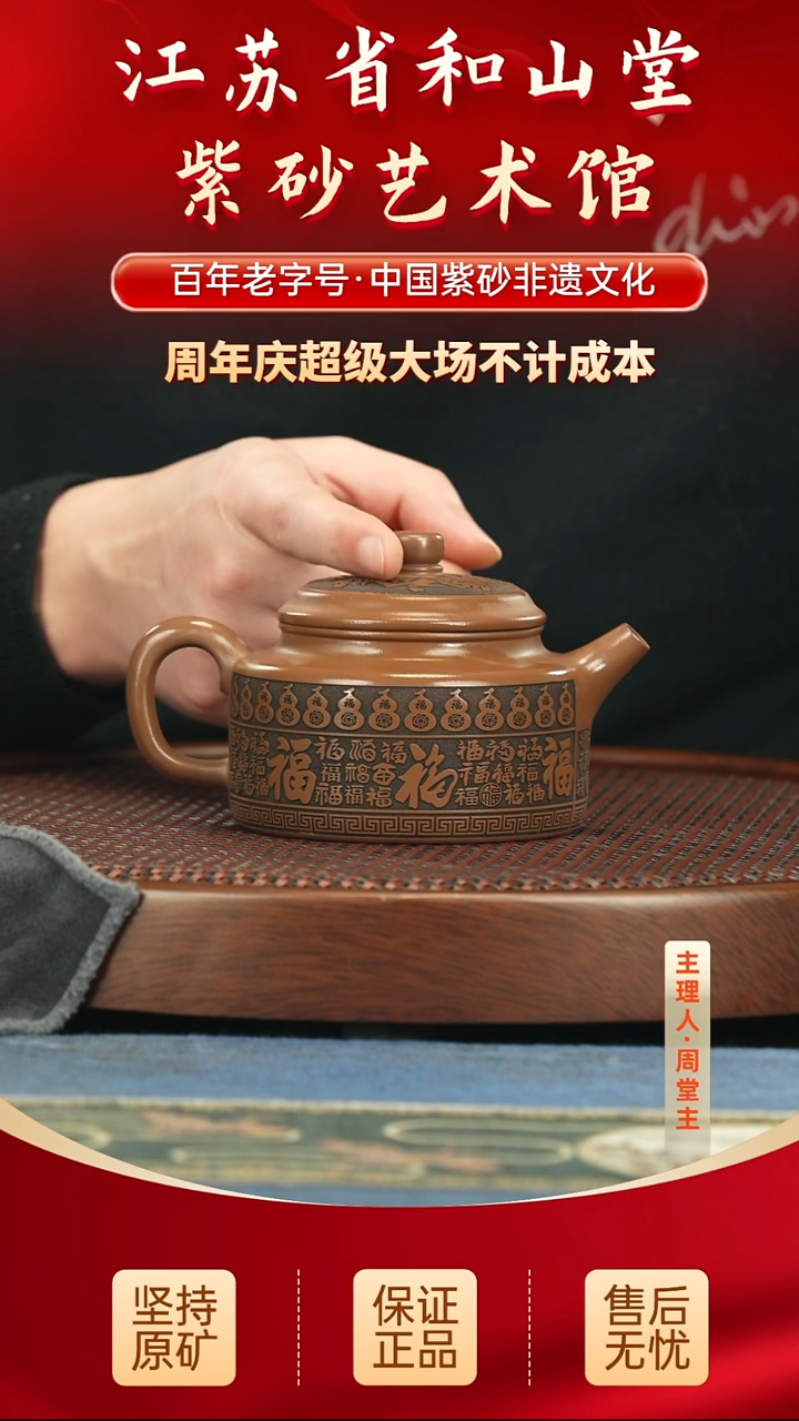 茶壶紫砂99.00  