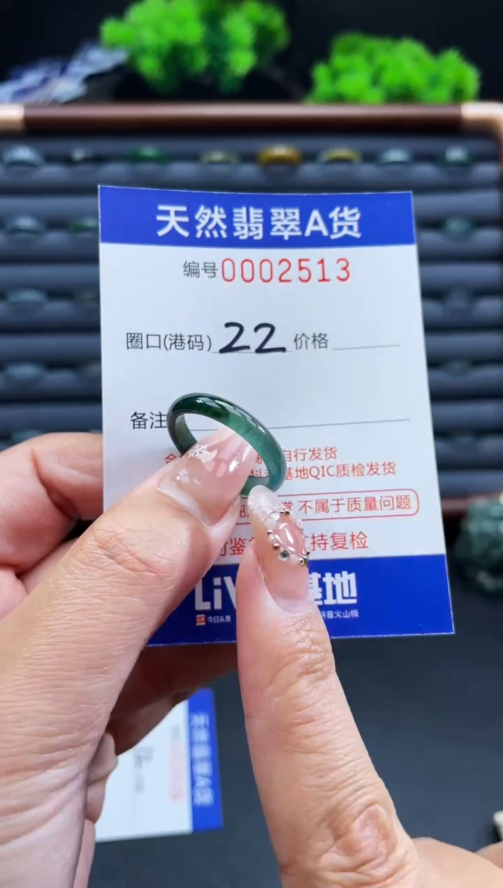 未镶嵌戒指翡翠戒圈