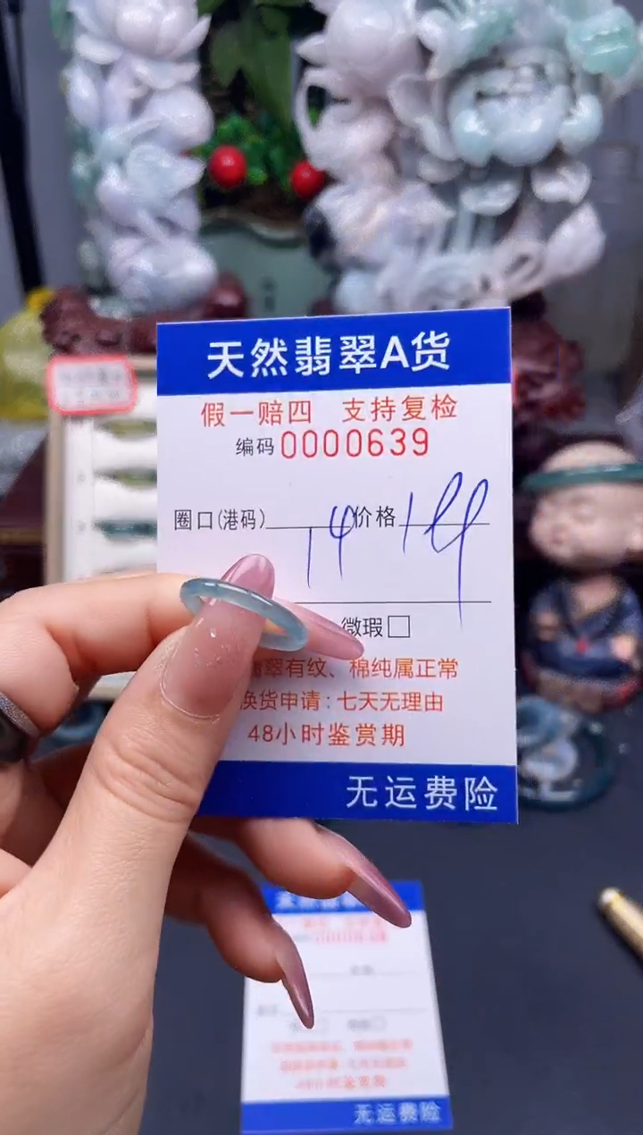 翡翠戒指未镶嵌14*0639--