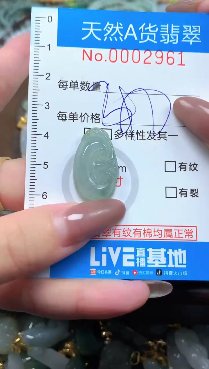 颈饰未镶嵌翡翠净货挂件-2961