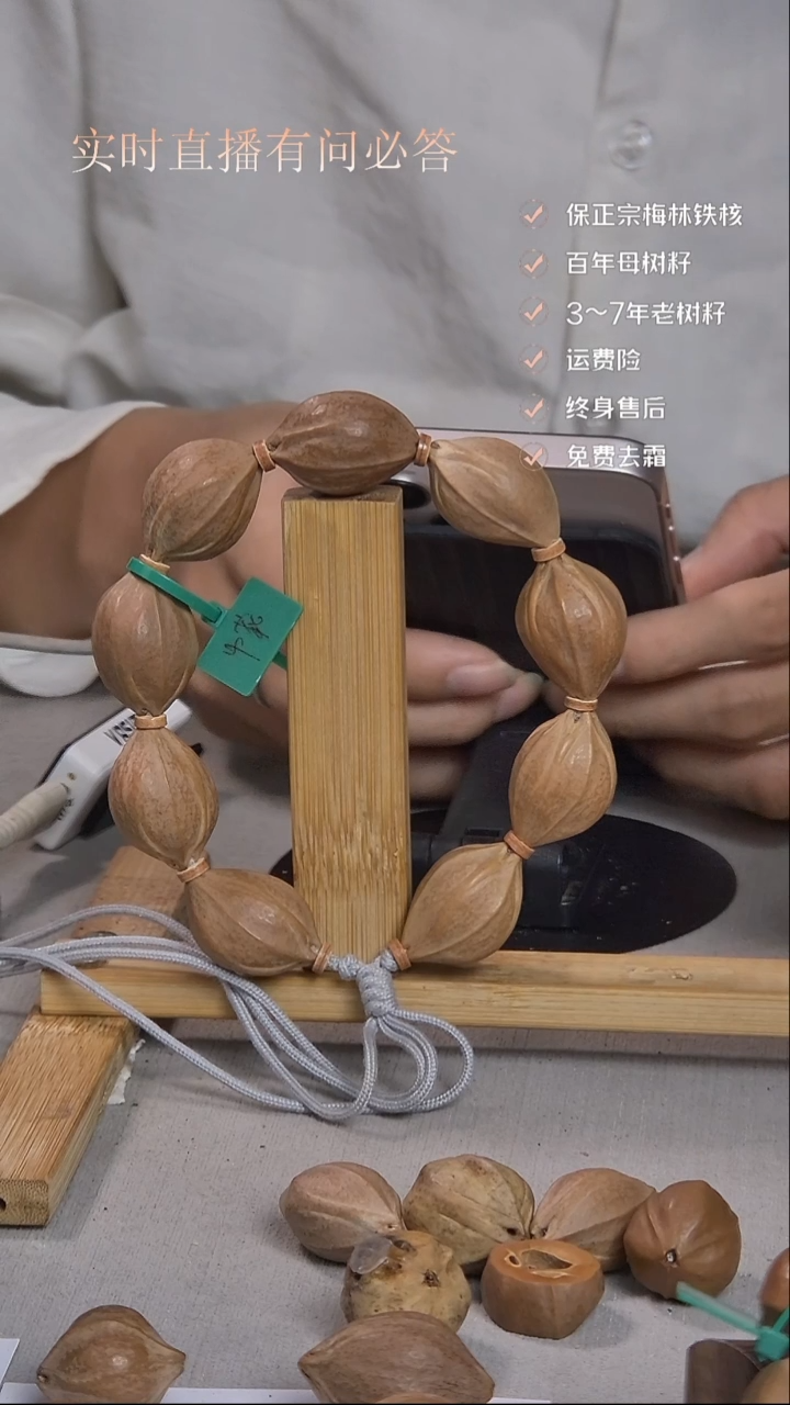 手串橄榄核梅林铁核2029四花