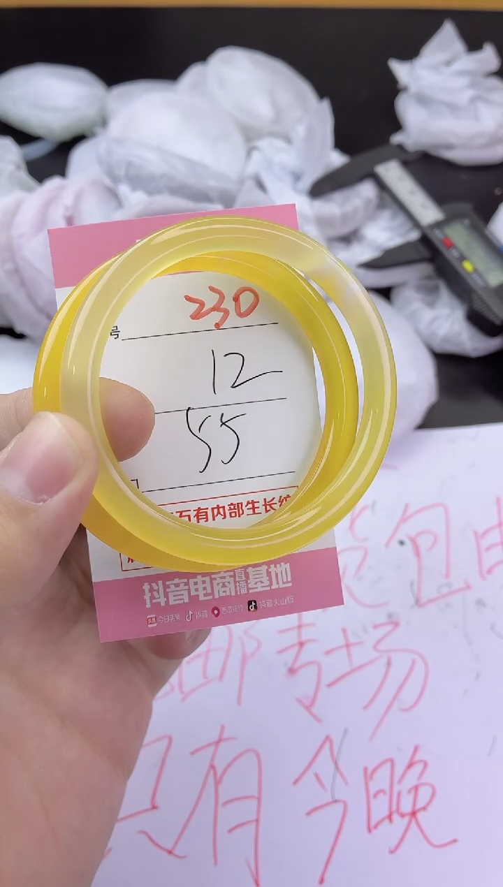 手镯玛瑙/玉髓未镶嵌230