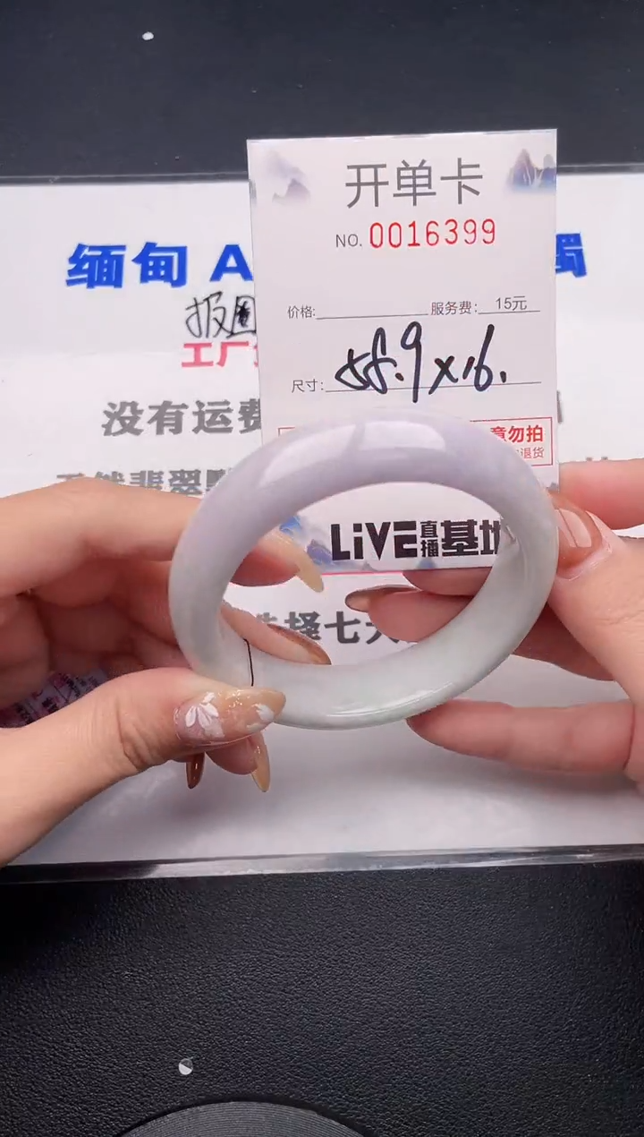 未镶嵌手镯翡翠99