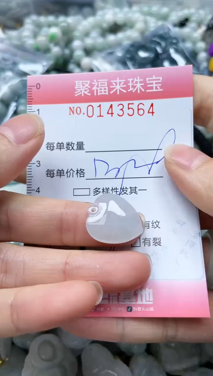 【闪购商品】翡翠未镶嵌颈饰闪购0143564