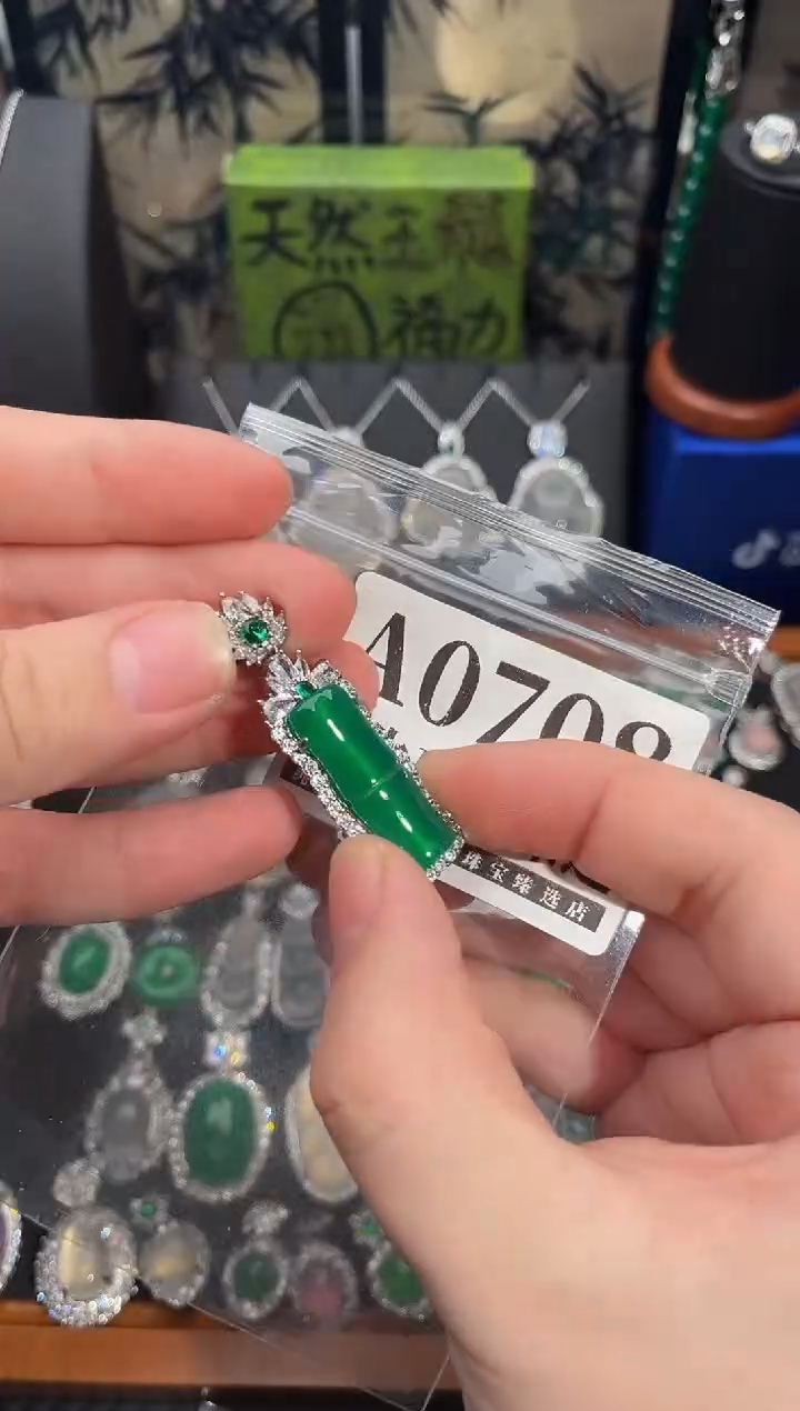 合金吊坠(赠链)玛瑙/玉髓708号