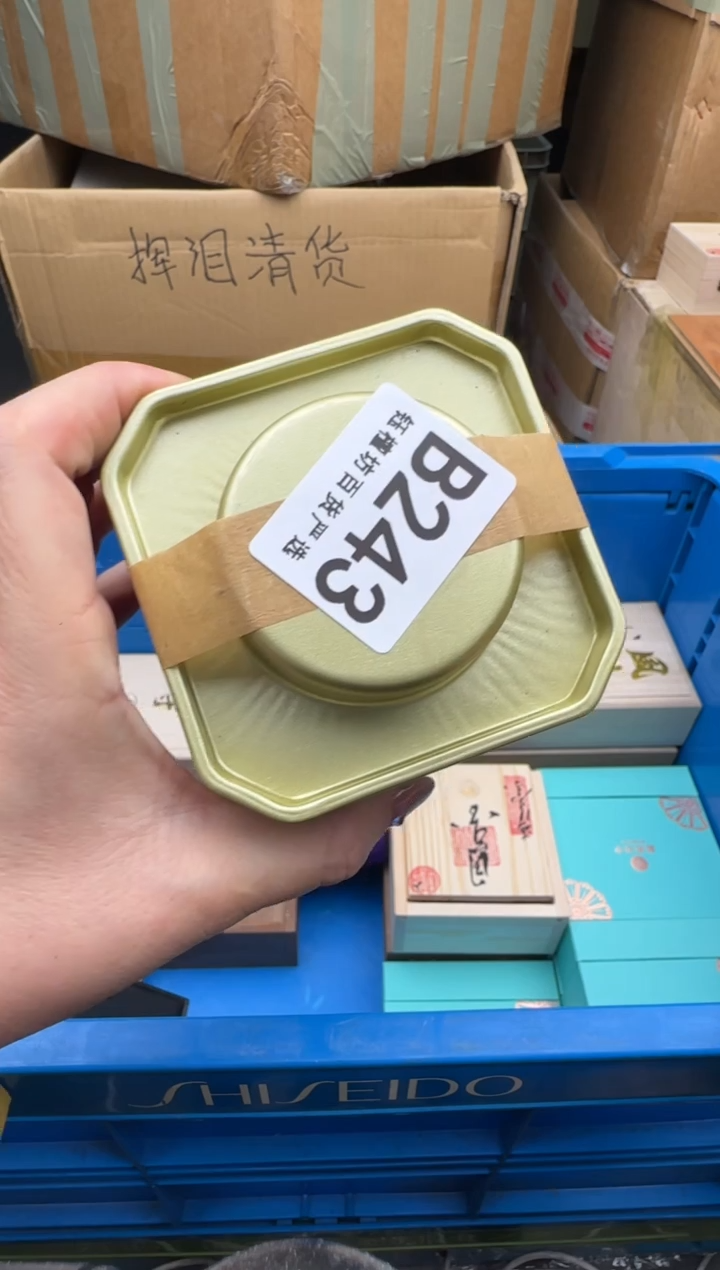 瓷片ᥫ****天243回流瓷器 默认微瑕