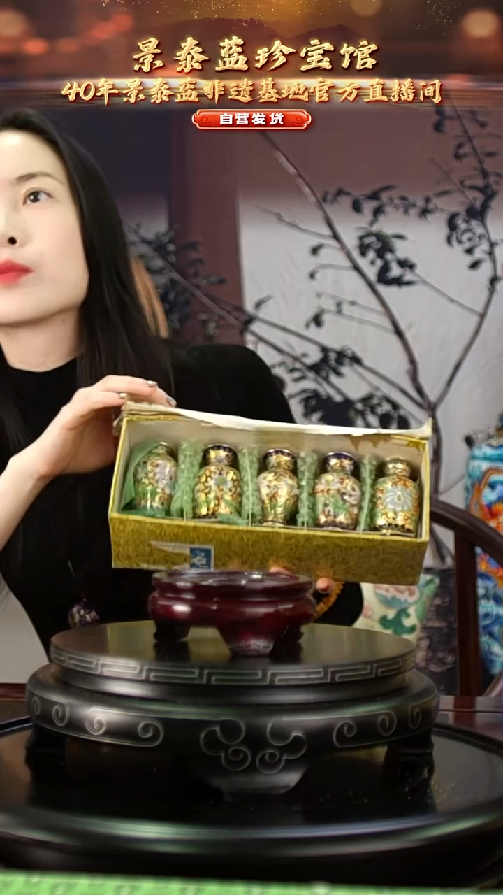 球**墨非遗 景泰蓝金地小赏瓶 7.5cm 带回流证书 一套整盒