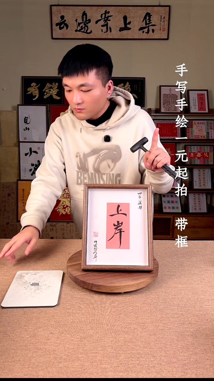 书法书法文玩，手写手绘