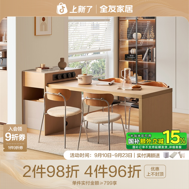 全友家居北欧风2025新款岛台餐桌一体多功能储物可伸缩家用餐桌