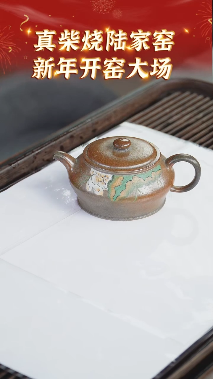 【闪购商品】紫砂茶壶53 陆家窑收官  天青