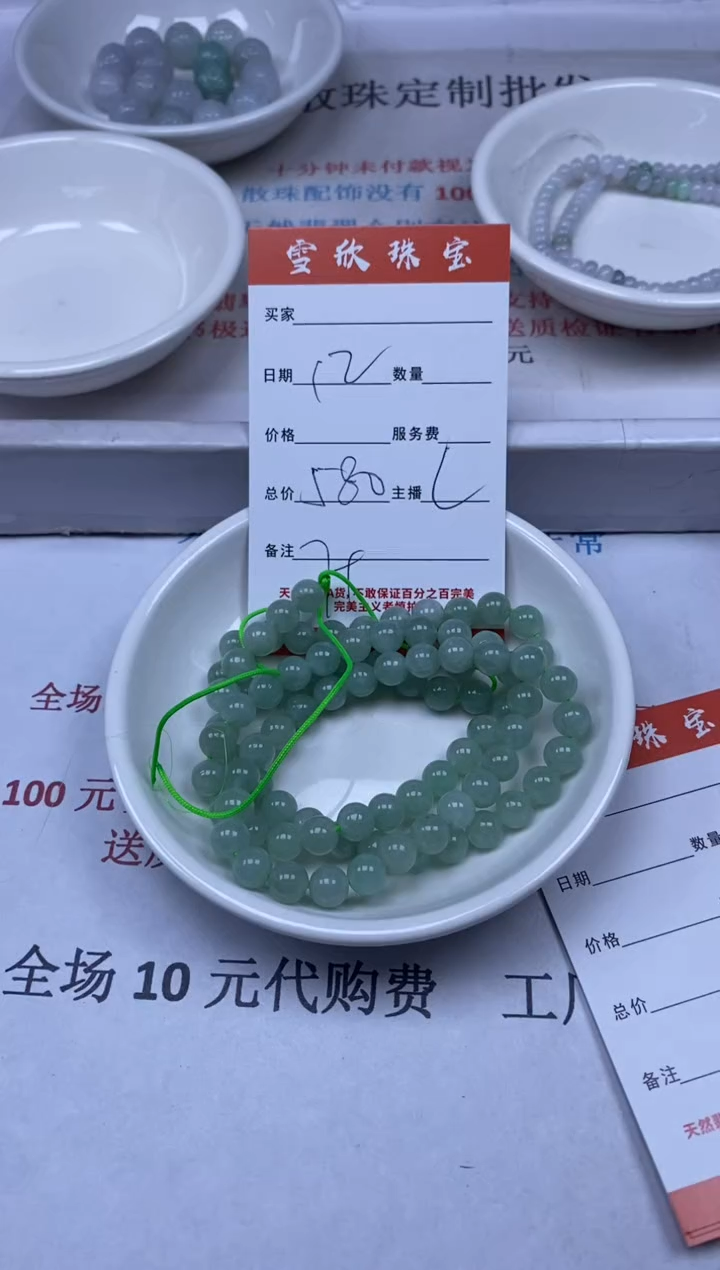 【闪购商品】翡翠颈饰未镶嵌雪欣散珠定制diy